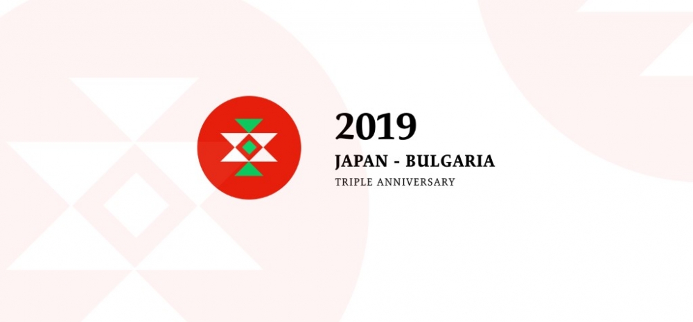 Международна конференция „Япония и Европейския Югоизток – над сто години политически, икономически, културни и академични взаимоотношения“