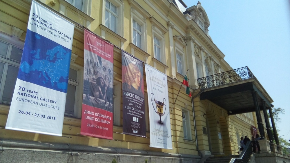 До 27 май изложба отбелязва 70-годишнината на Националната галерия