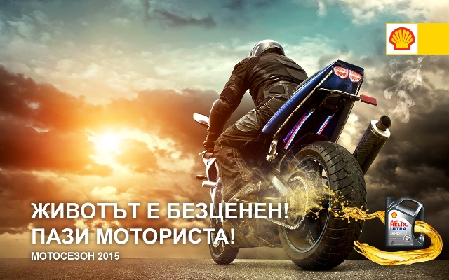 В събота "Обратен ефект" за мотосезон 2015 в София