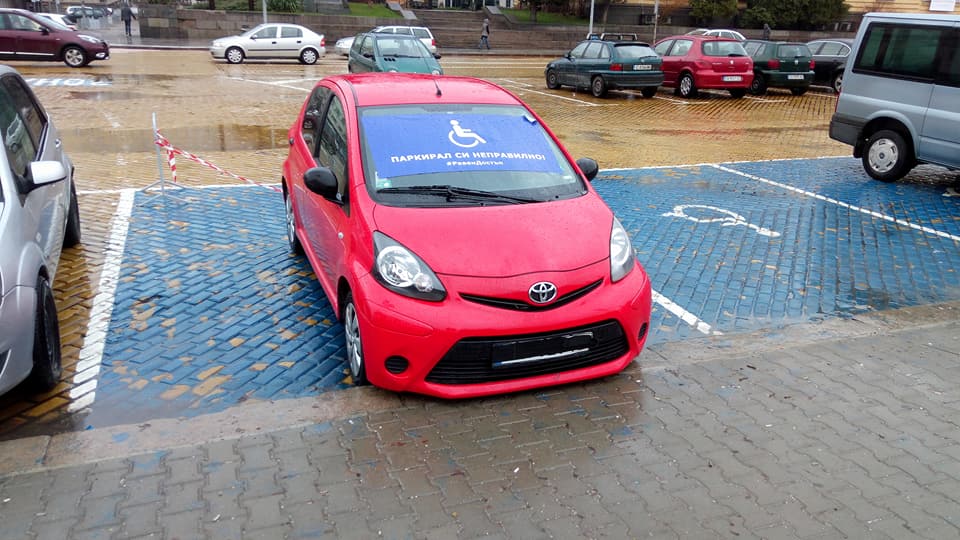Акция "Паркирал си неправилно" за софийските шофьори