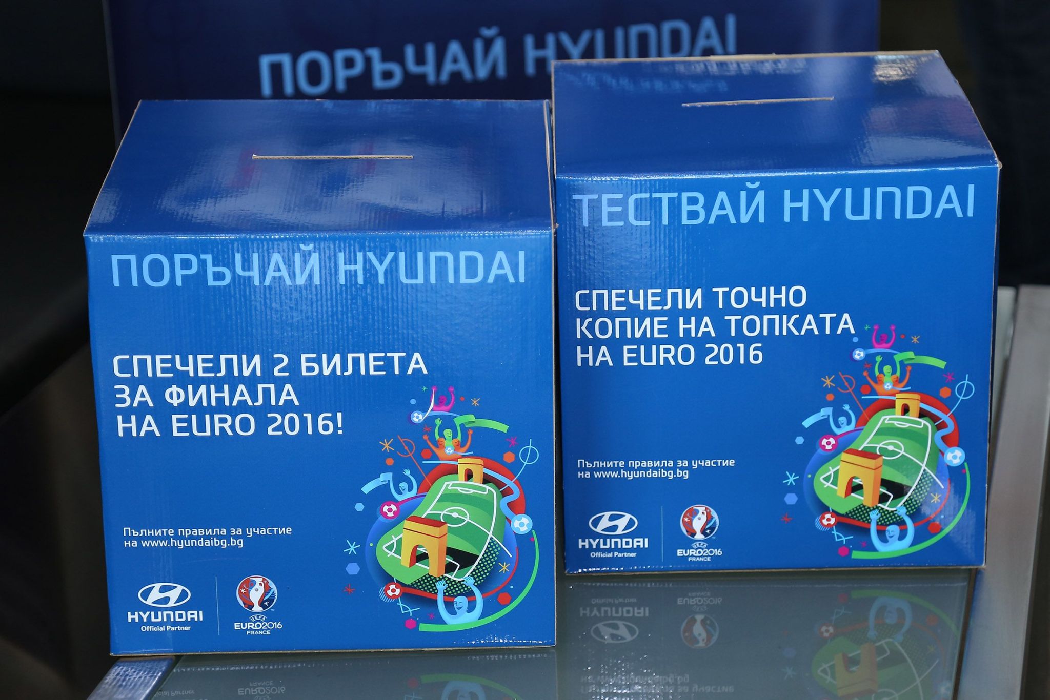 5 българи с нов Hyundai и бонус – финалът на Евро 2016 в Париж