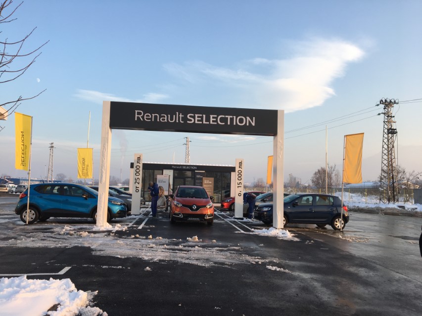 Старт на програмата Renault Selection