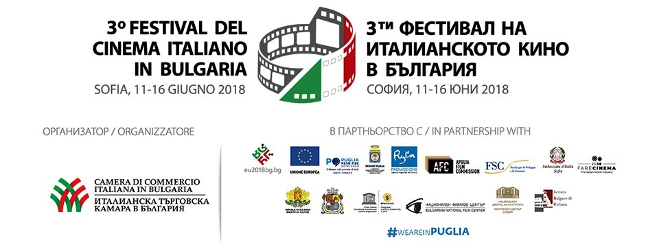 За трети път Фестивал на италианското кино в България