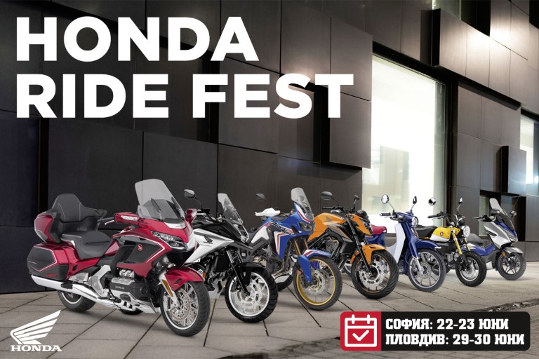 За първи път в България – Honda Ride Fest