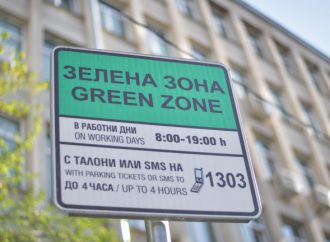 Зелената зона в София вече и в събота и с по-голям обхват