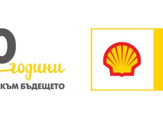 Shell отбелязва 30 години присъствие на българския пазар
