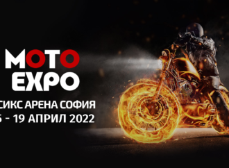 Moto Expo 2022 ще се проведе от 15 до 19 април с над 30 марки мотоциклети и скутери