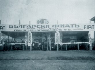 История на автомобилната търговия в България, част I – в периферията на западния стандарт