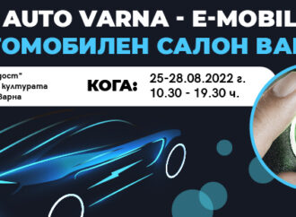 Palace Auto Varna 2022 E-Mobility – задава се изложение за електромобили и хибриди във Варна