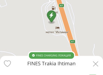 Нова зарядна станция за електромобили на АМ Тракия до Ихтиман