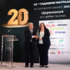 Бош Инженеринг Център София бе отличен с първо място на 20-тите годишни награди на Български форум на бизнес лидерите