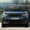 Land Rover обнови Discovery Sport
